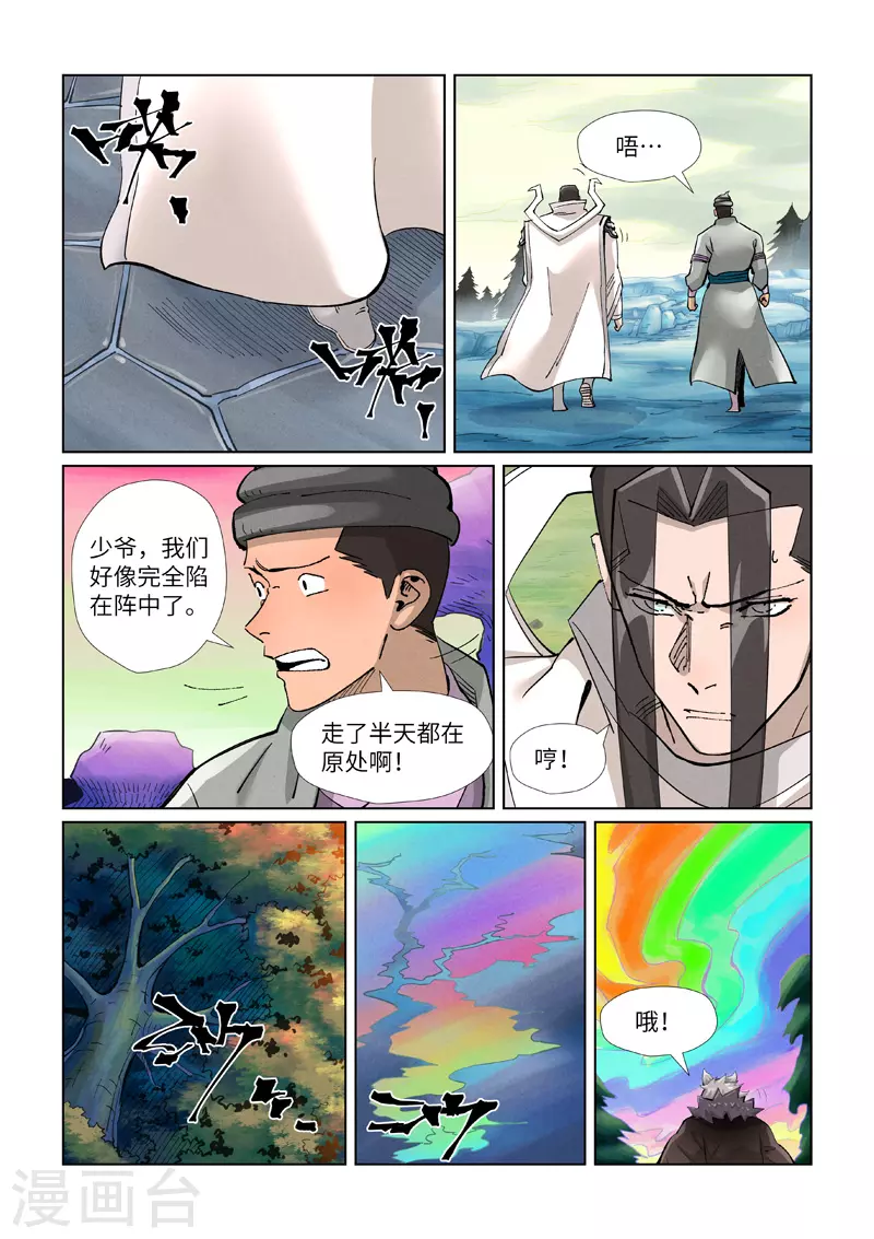 第390话2外围2