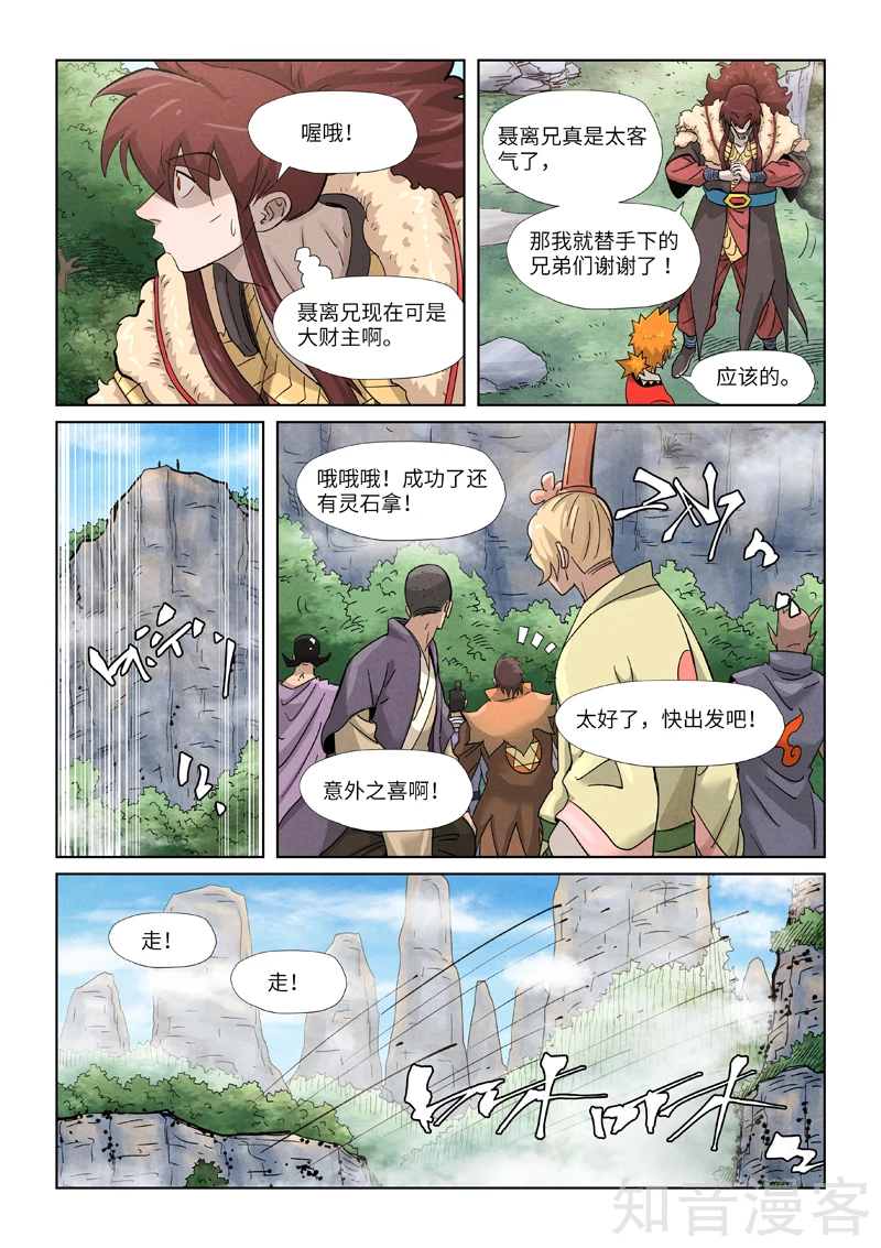 第356话1黄雀在后7