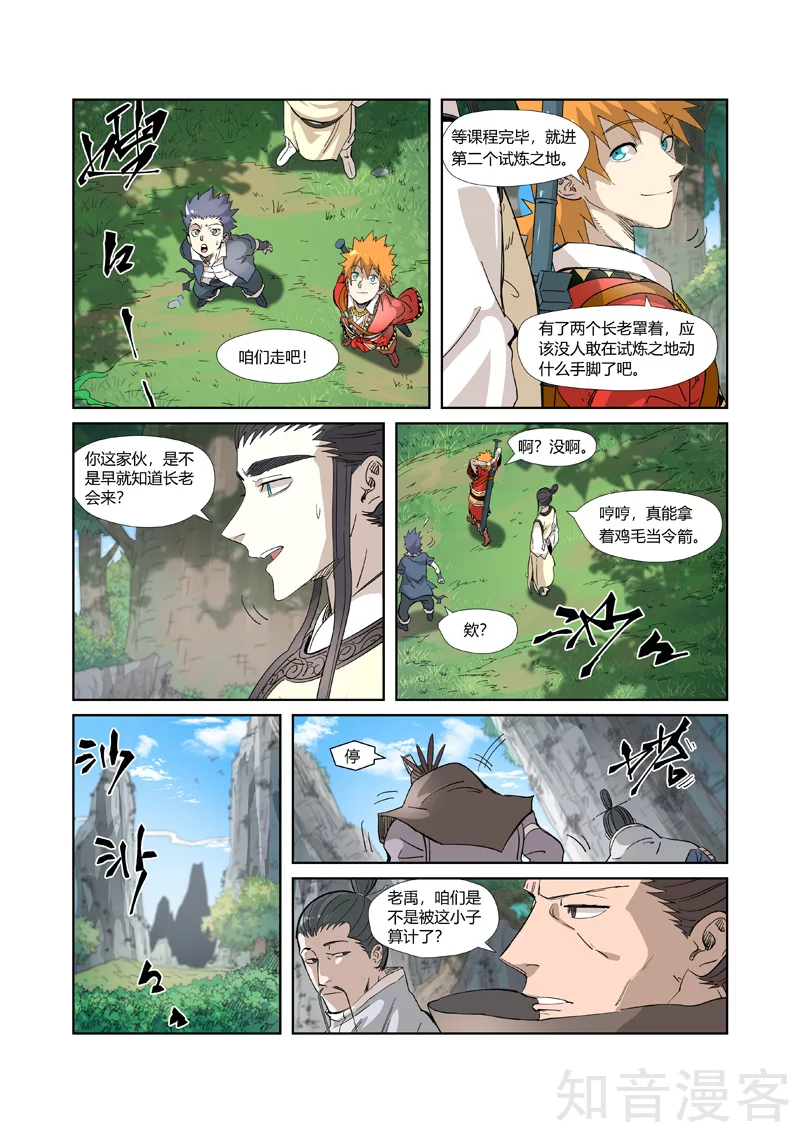 第318话2狐假虎威0