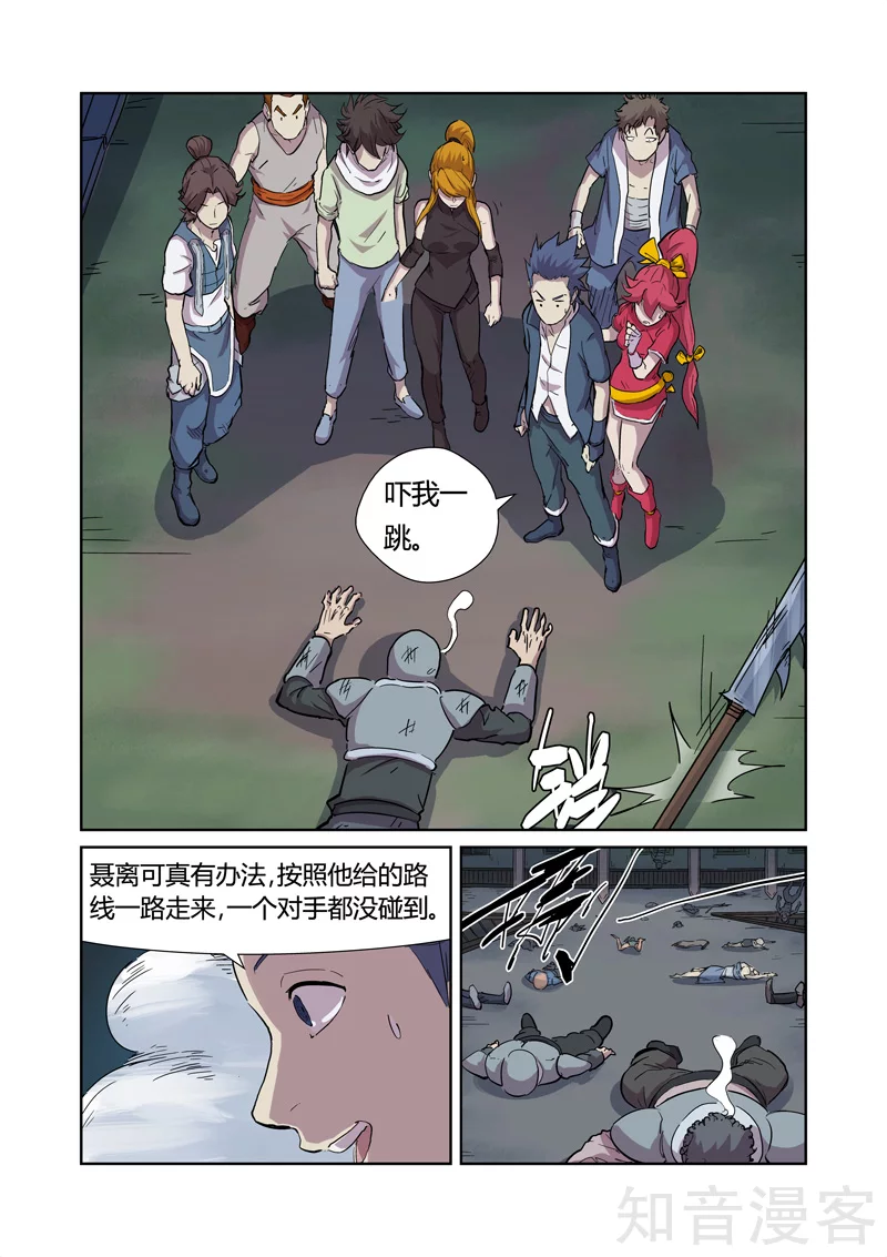 第169话1爆爆爆炸6