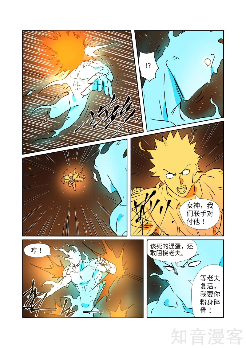 第286话1夺舍9