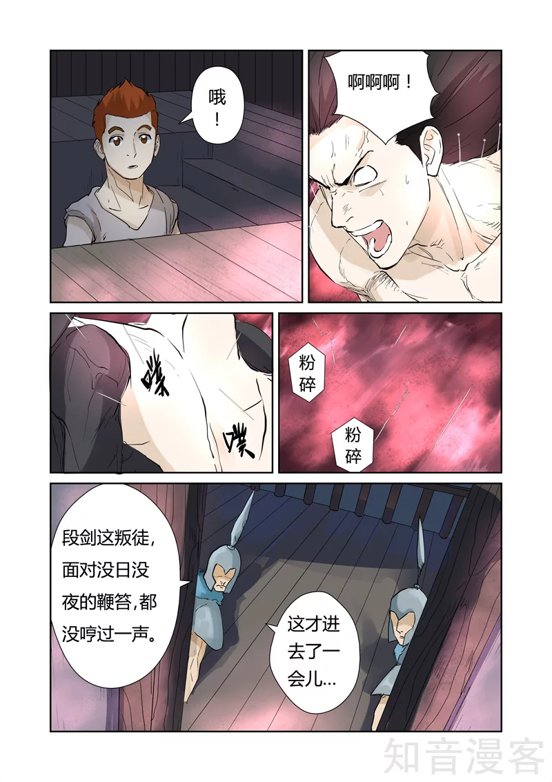 第156话1黄金级7