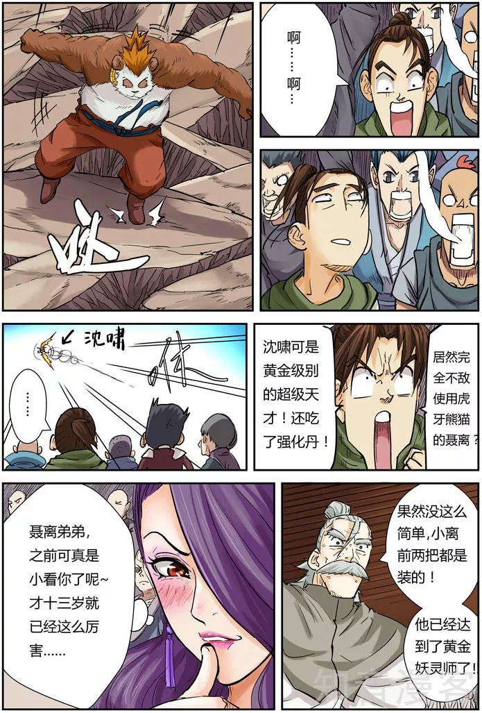 第106话完胜3