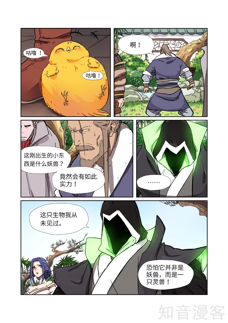 第284话2金蛋7