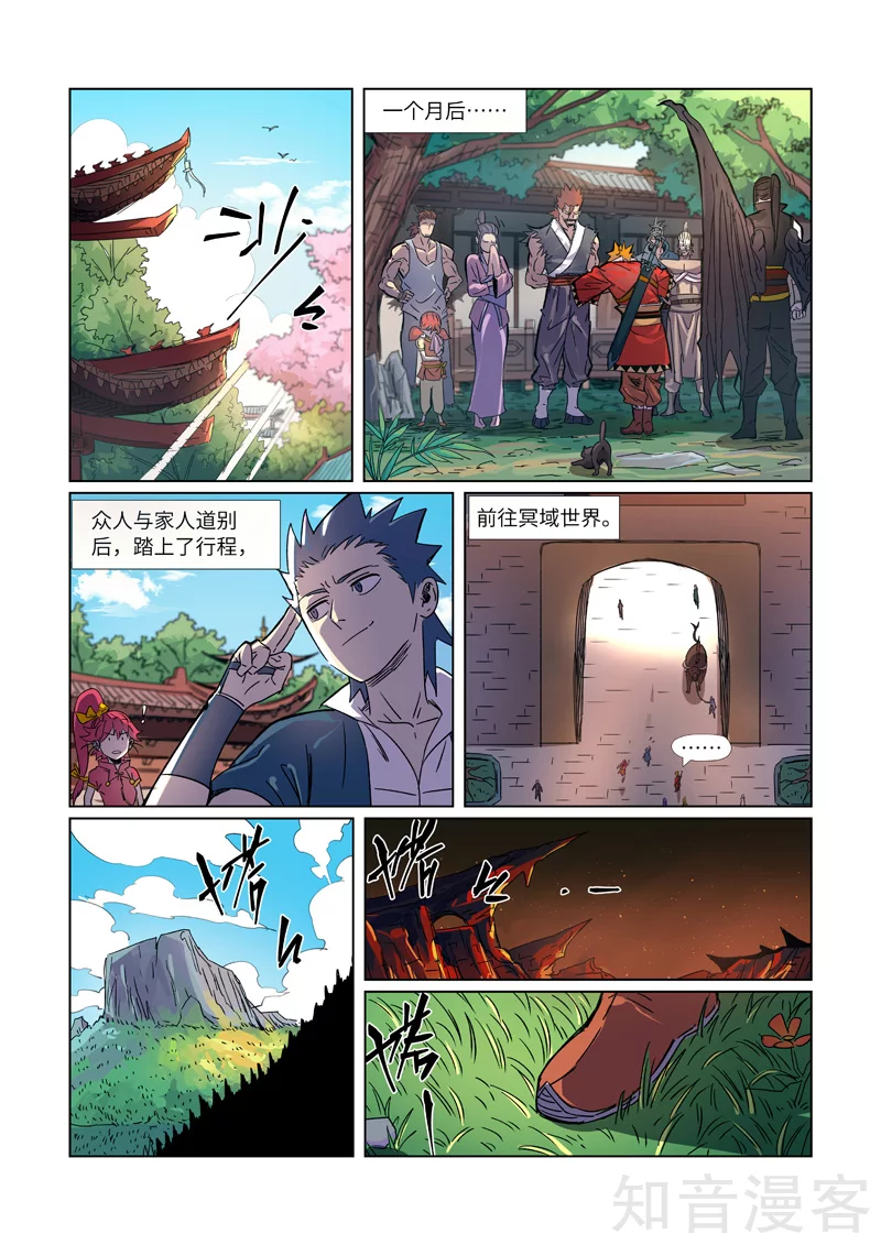 第295话1启程4