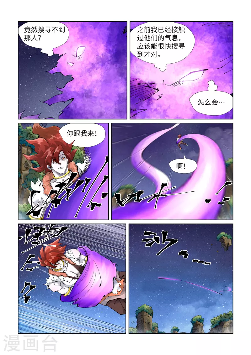 第409话1 命星4