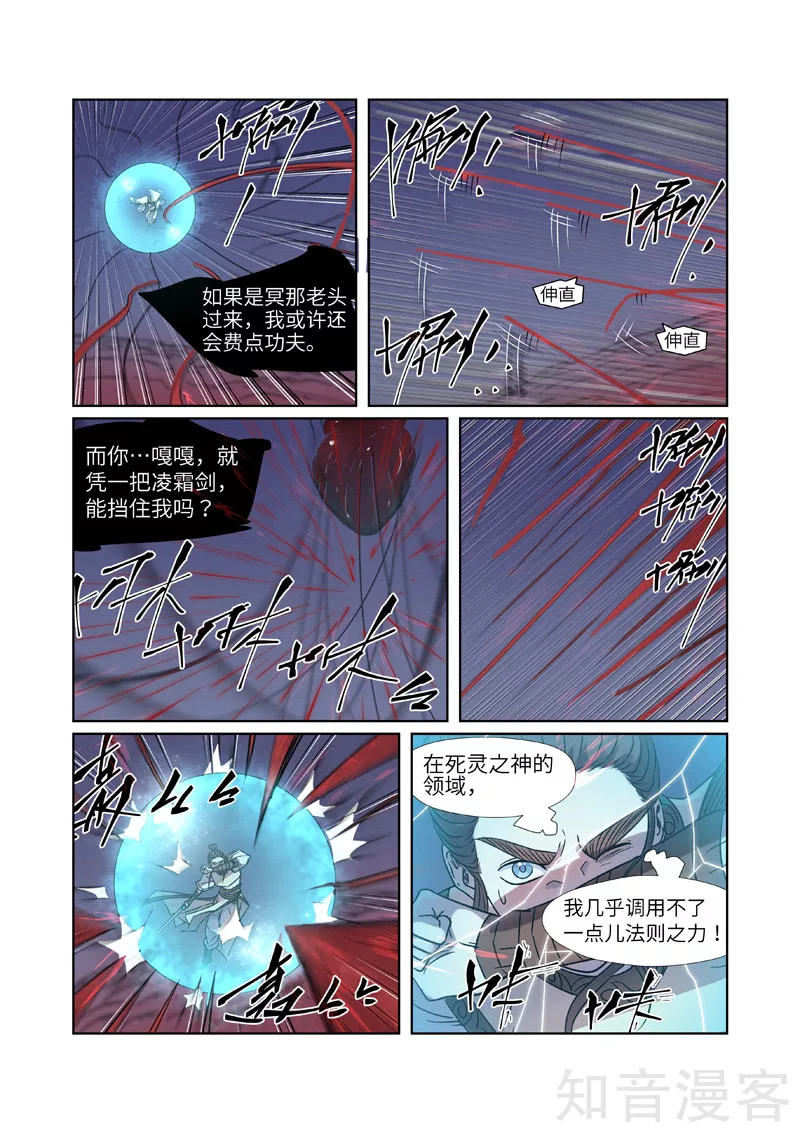 第271话2凌霜剑0