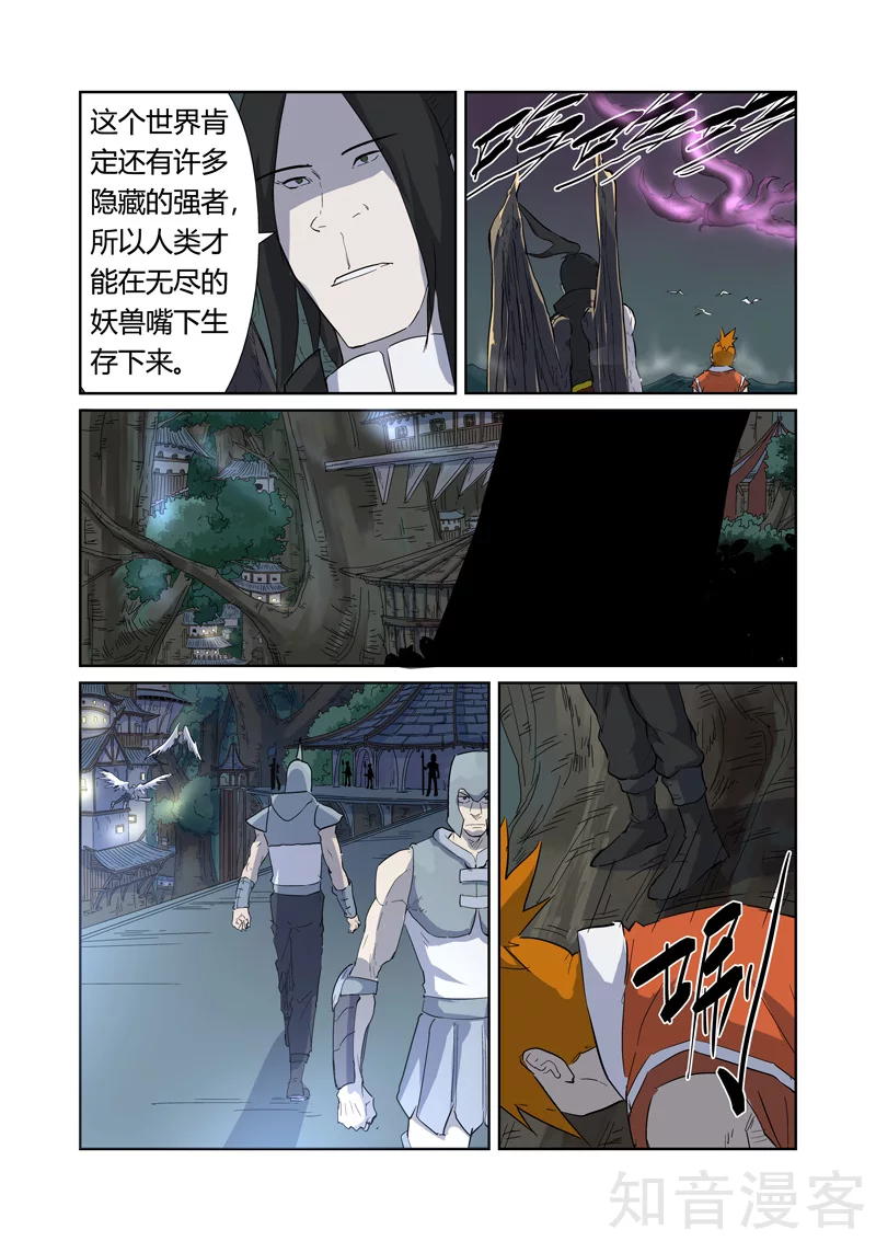 第168话2烟火0