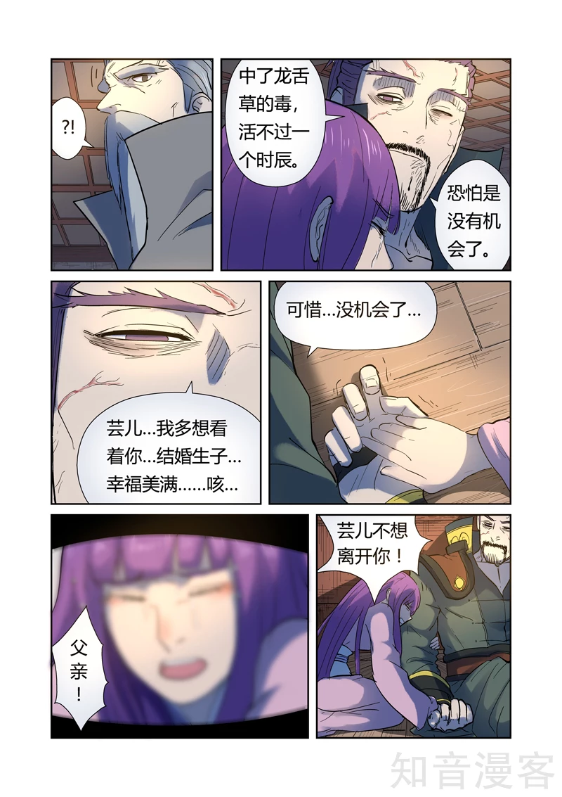 第191话22