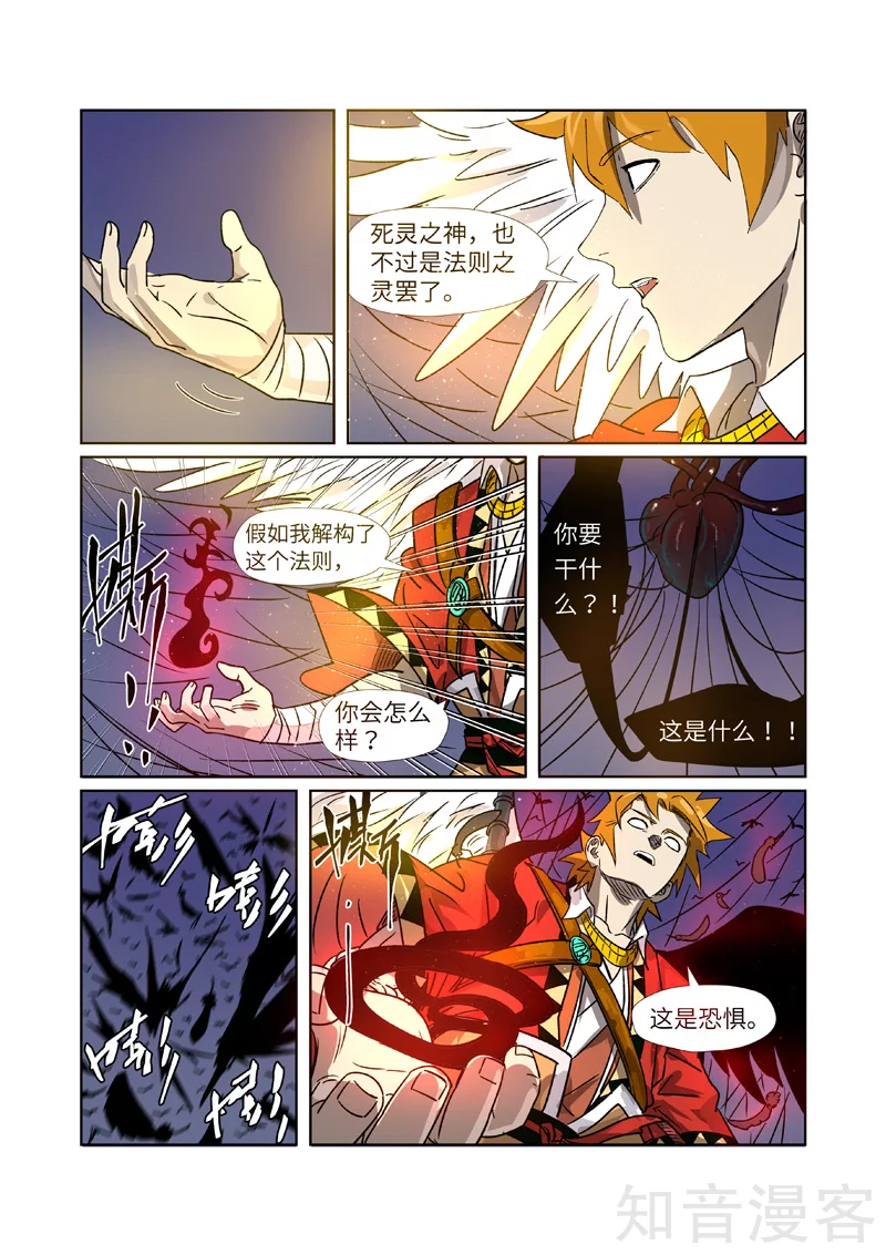 第270话2聂离的新翅膀6