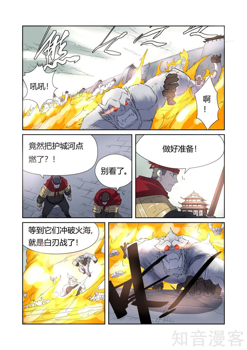 第179话2鬼点子7