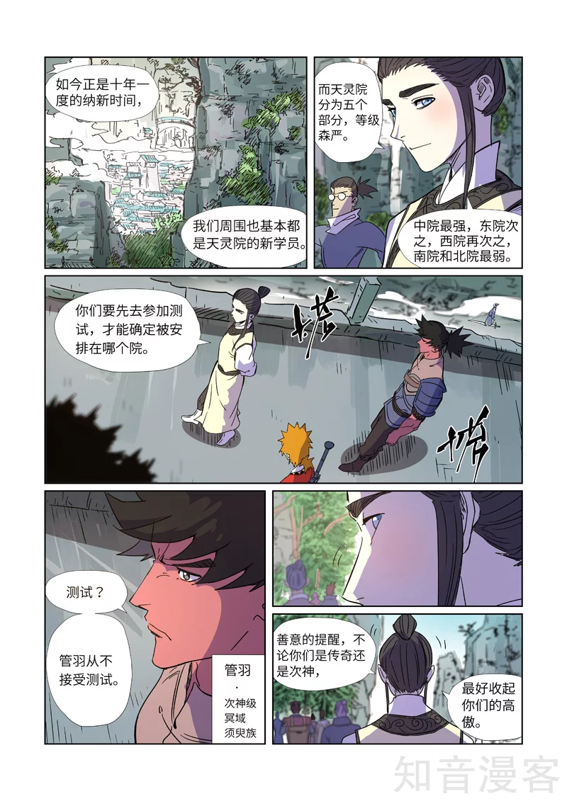 第297话1龙墟界域7