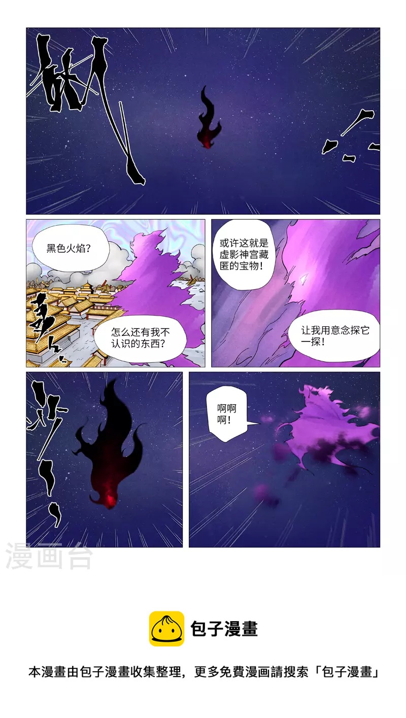 第407话1 黑火8