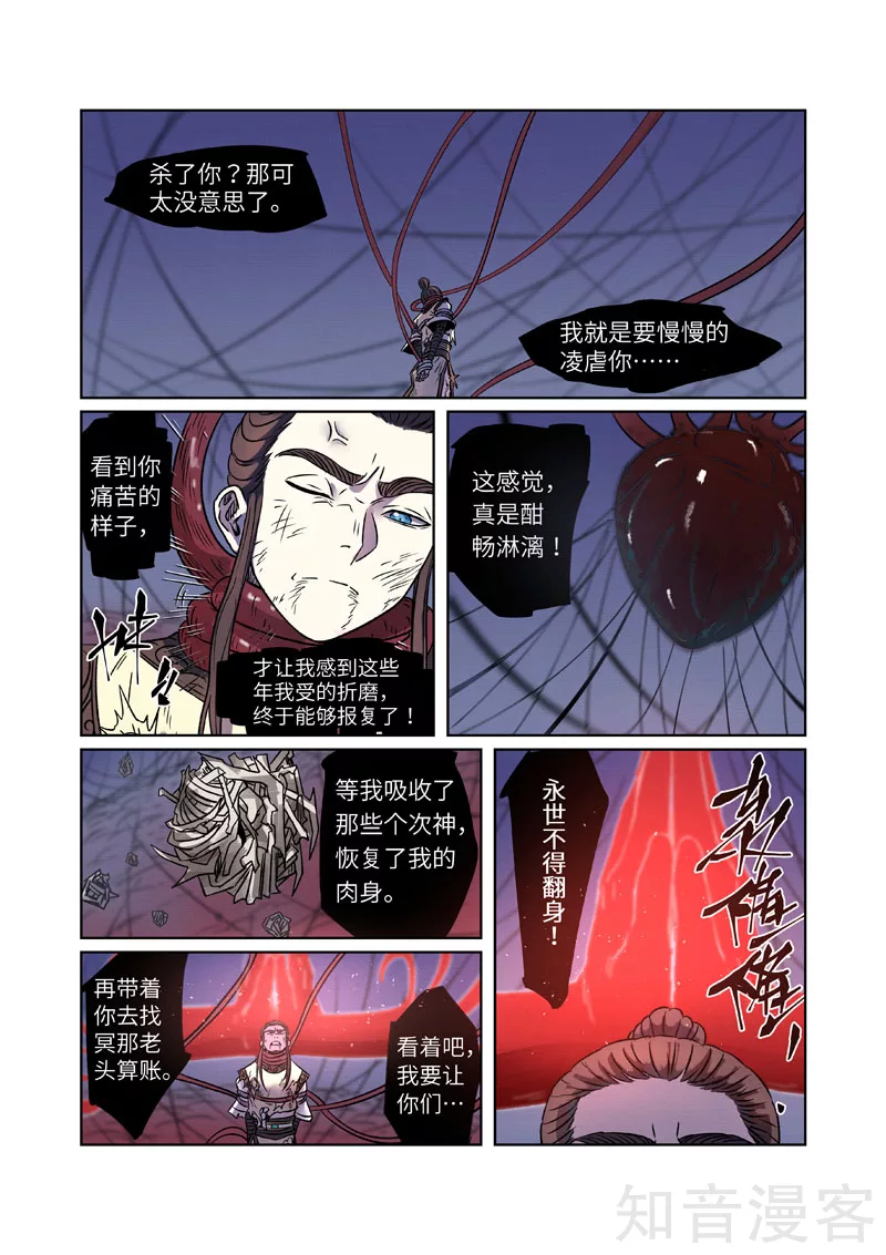 第271话2凌霜剑6