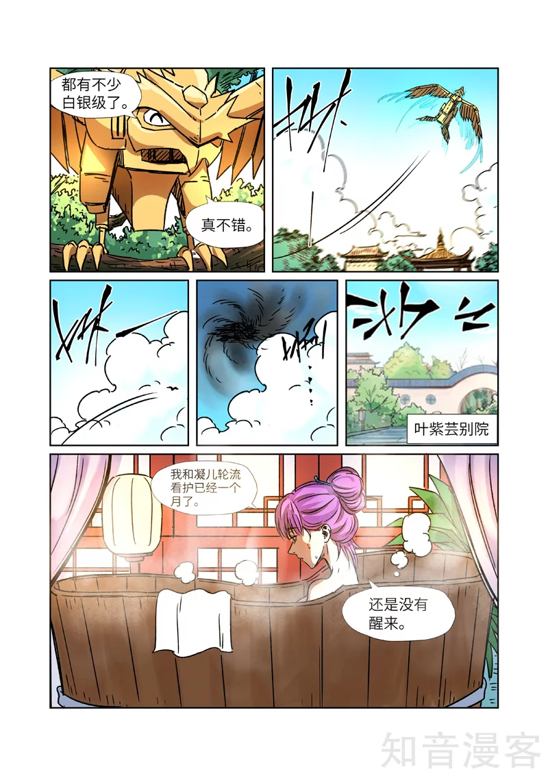 第290话1空手而归6