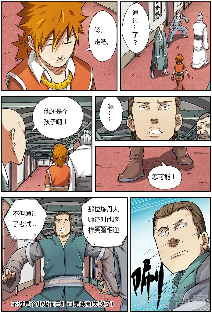 第75话第一场考试通过3