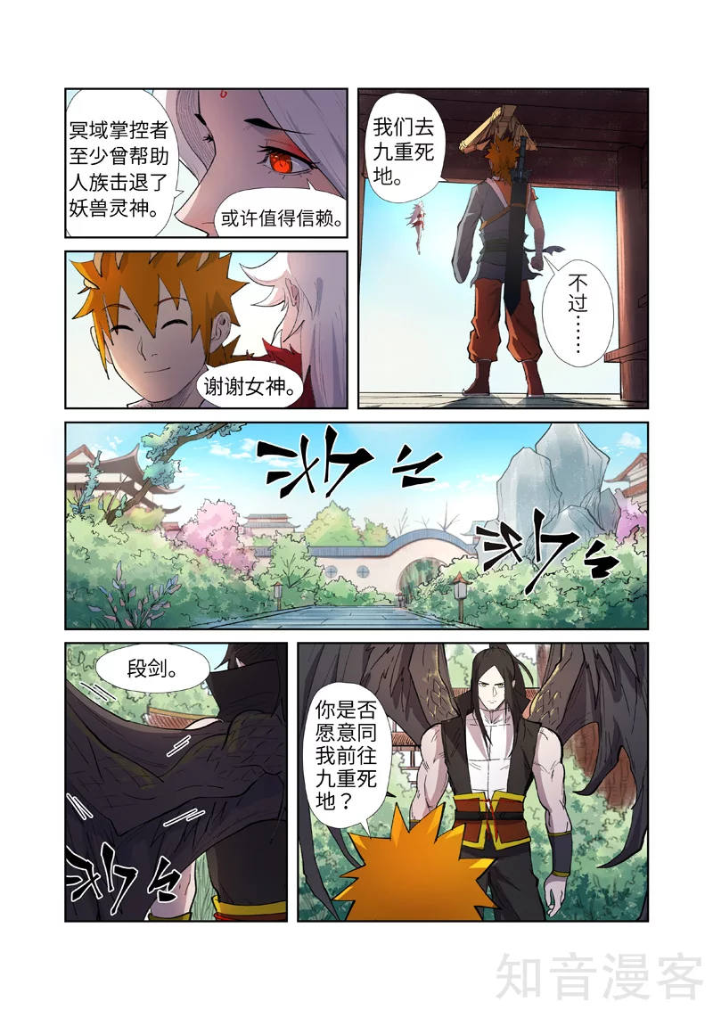 第245话2神秘的蛋7