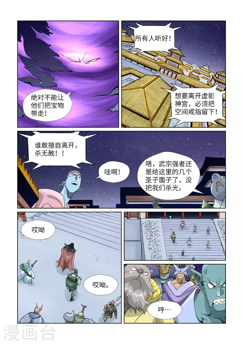 第407话2 黑火2