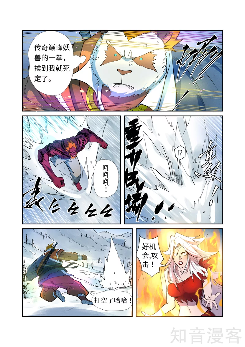 第251话1雪山大战5