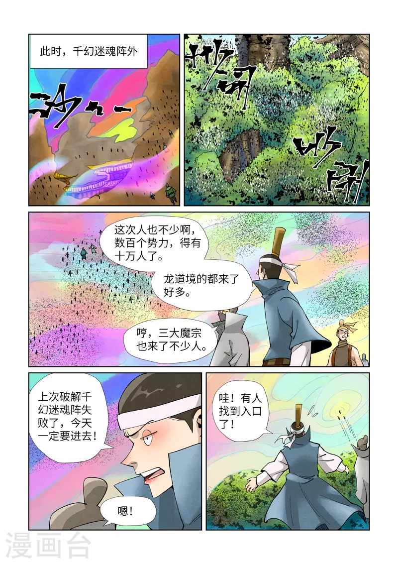 第390话2外围1