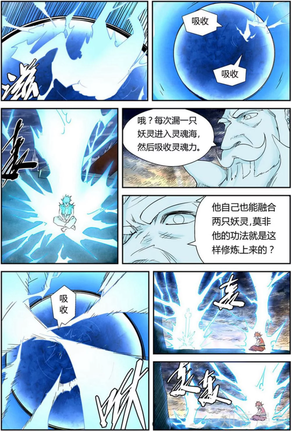 第114话降服天陨神雷剑0