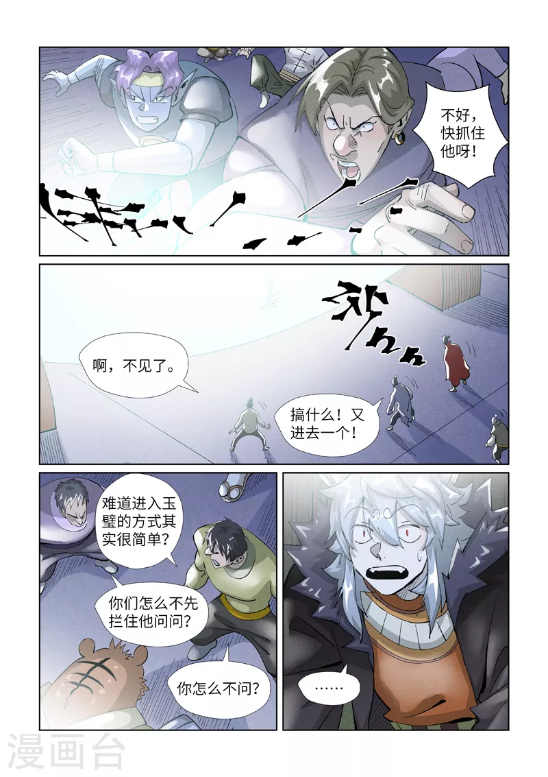 第396话2 进入的方法2