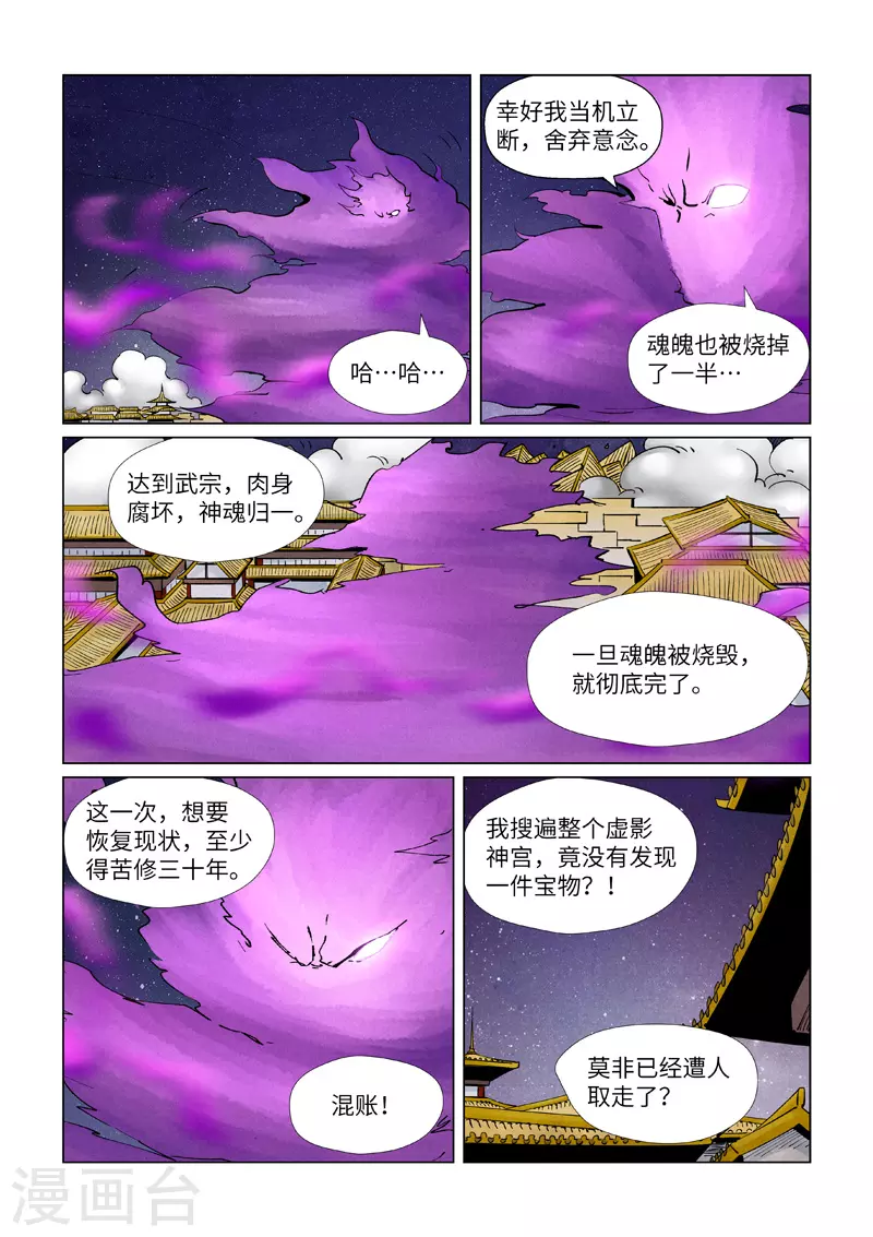 第407话2 黑火1