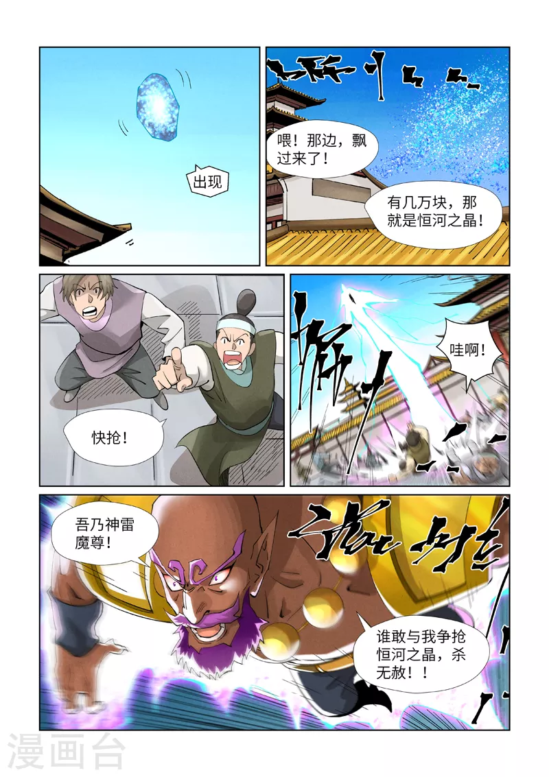 第398话2 虚影神宫的秘密9