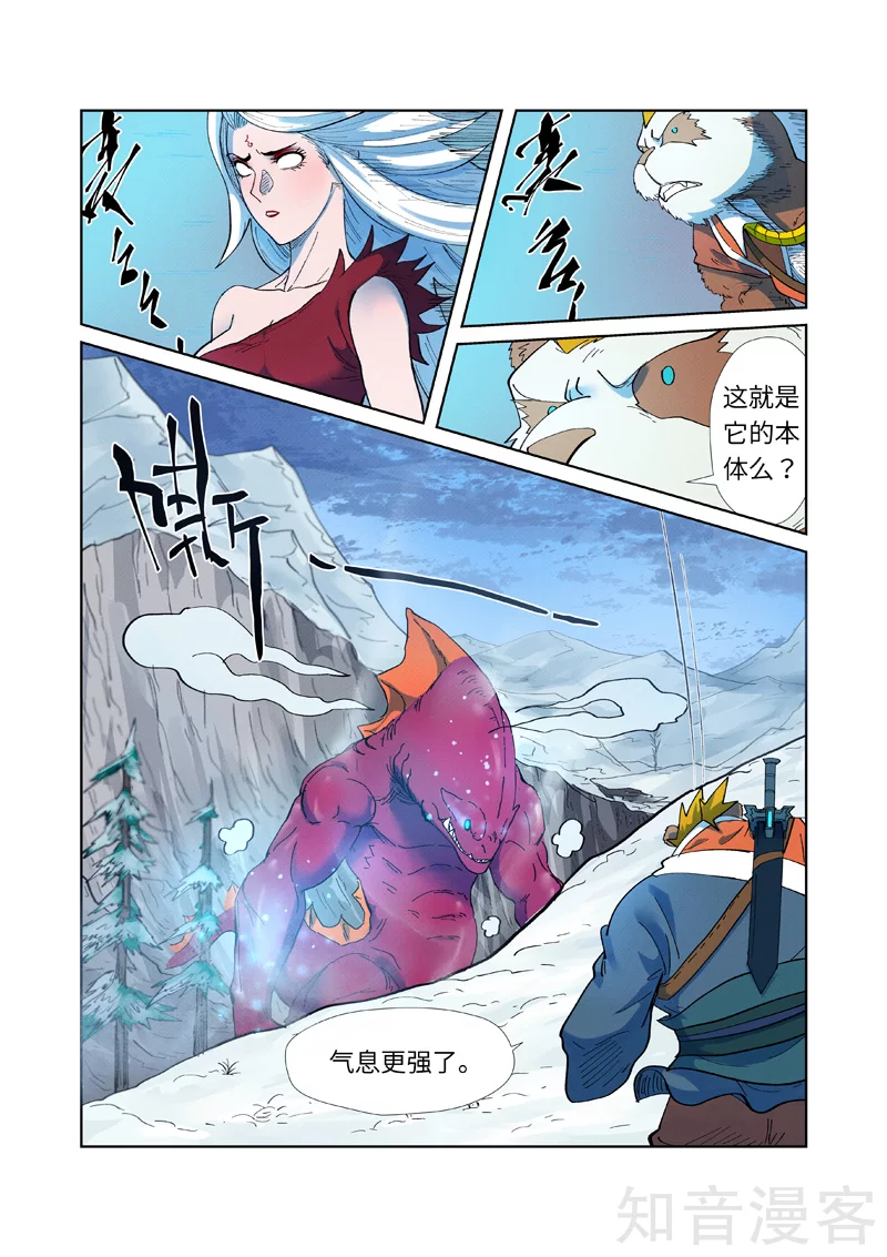 第251话2雪山大战4