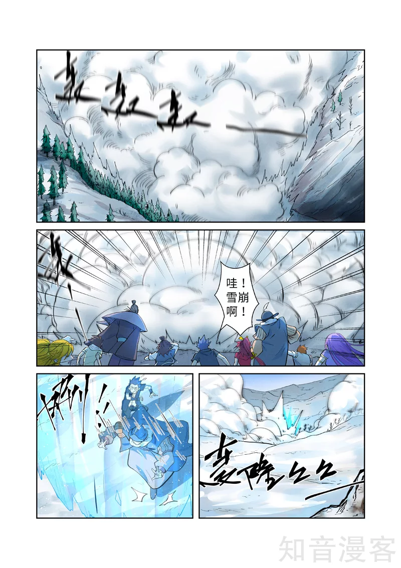 第251话1雪山大战2