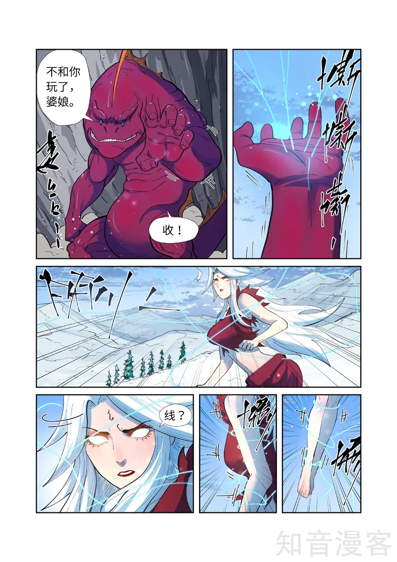 第251话2雪山大战5