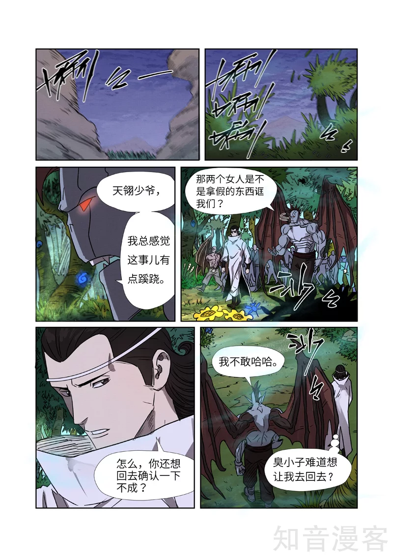 第268话2背后的势力是6