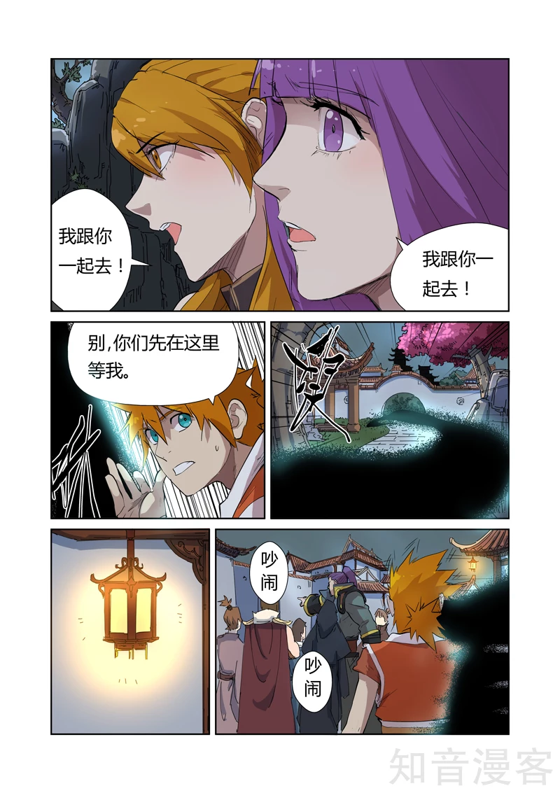 第176话2钟鸣3