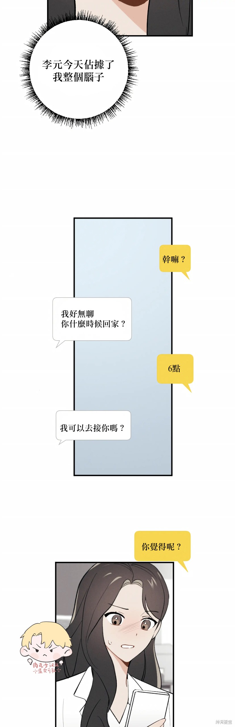 第13话7