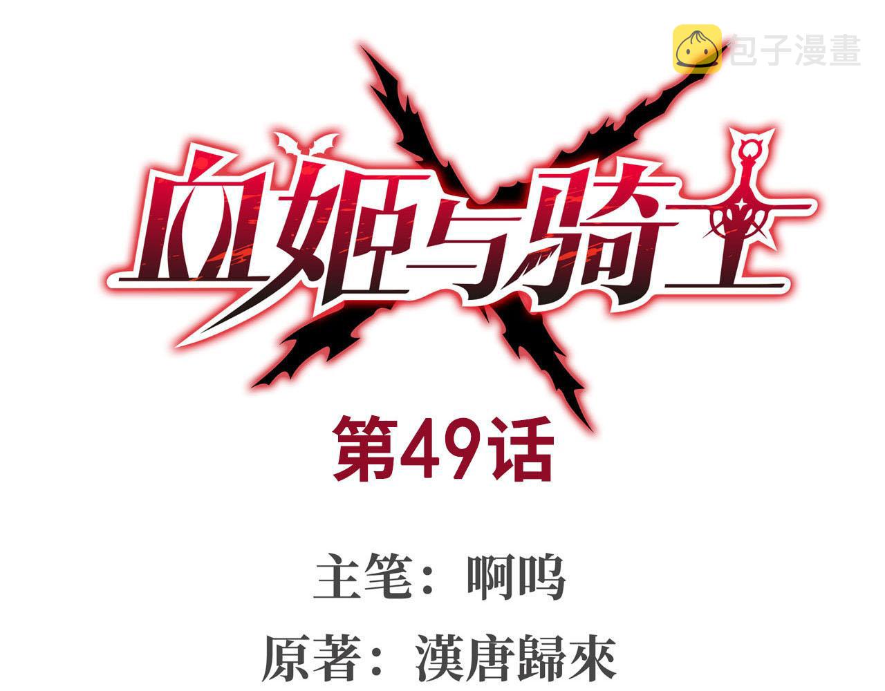 第49话0