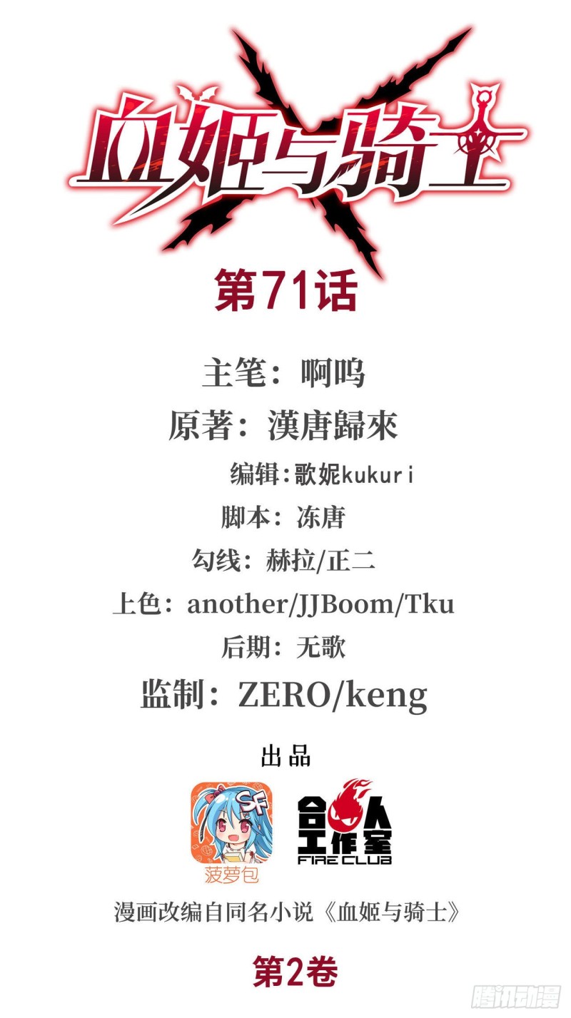 71 给我放开她！0