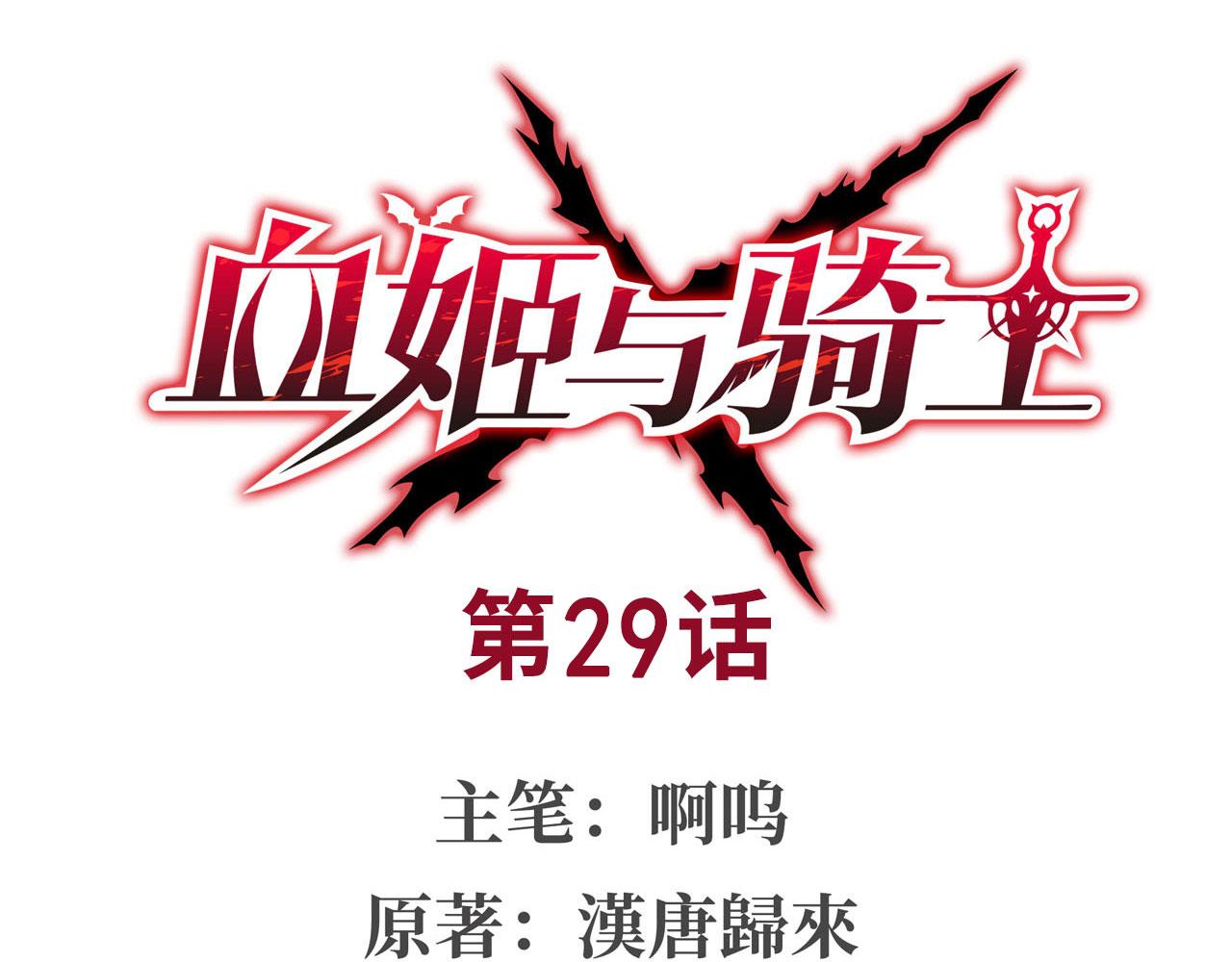 第29话0