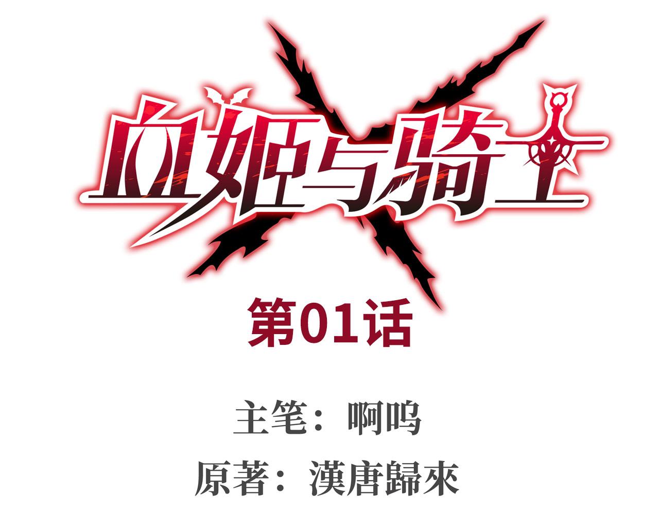 第1话 包庇恶魔种？0