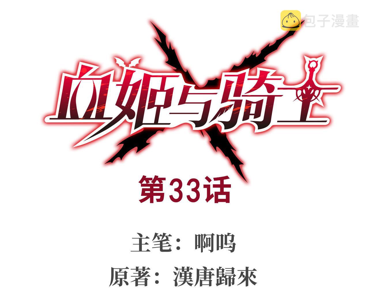 第33话0