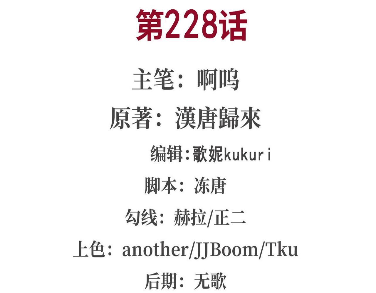 228 拯救的代价1