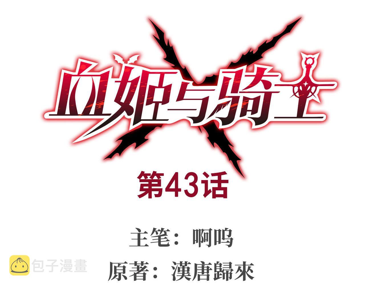 第43话0