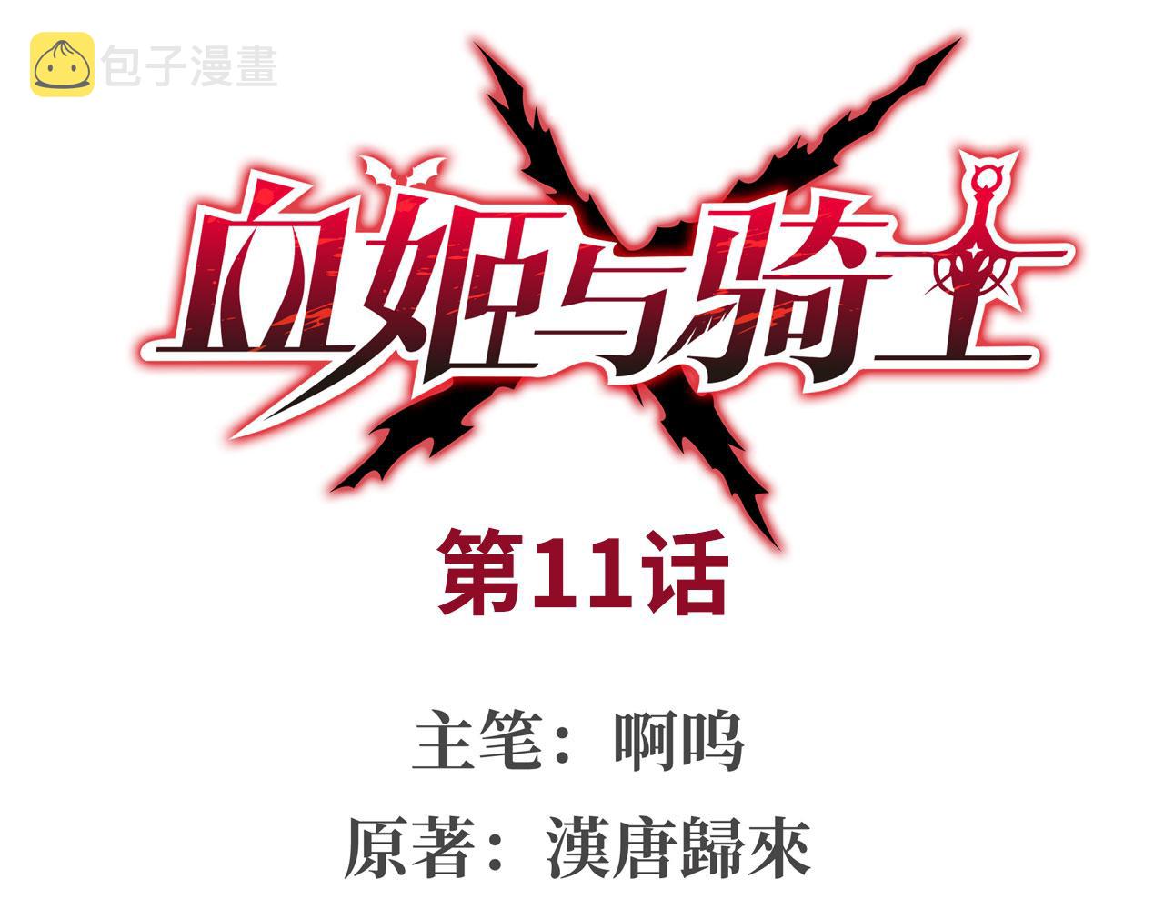 第11话0