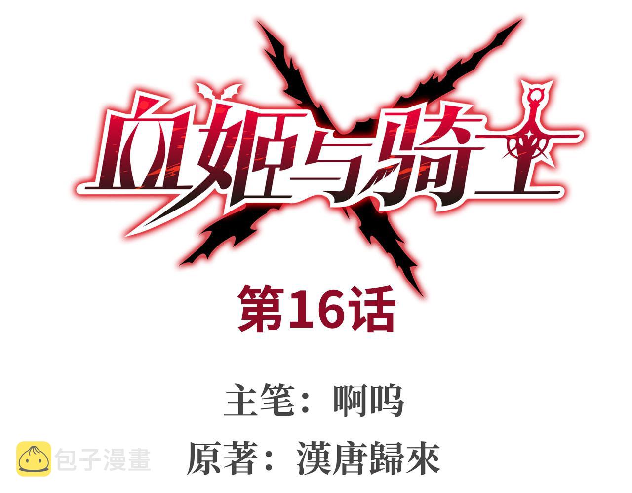 第16话0