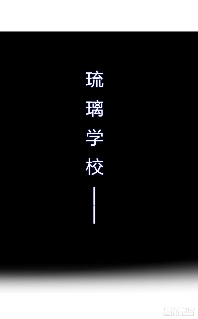 179 琉璃学校9