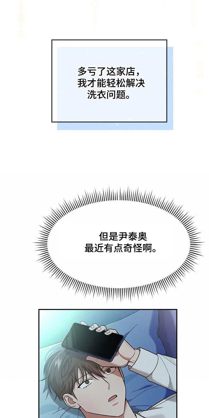 第17章：有点奇怪6