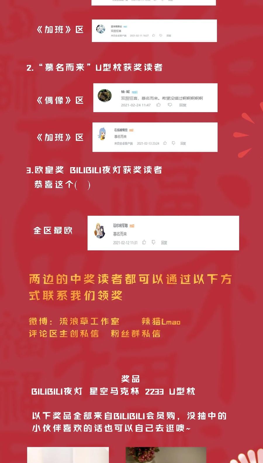 052 为监视情侣而加班吧！其二2