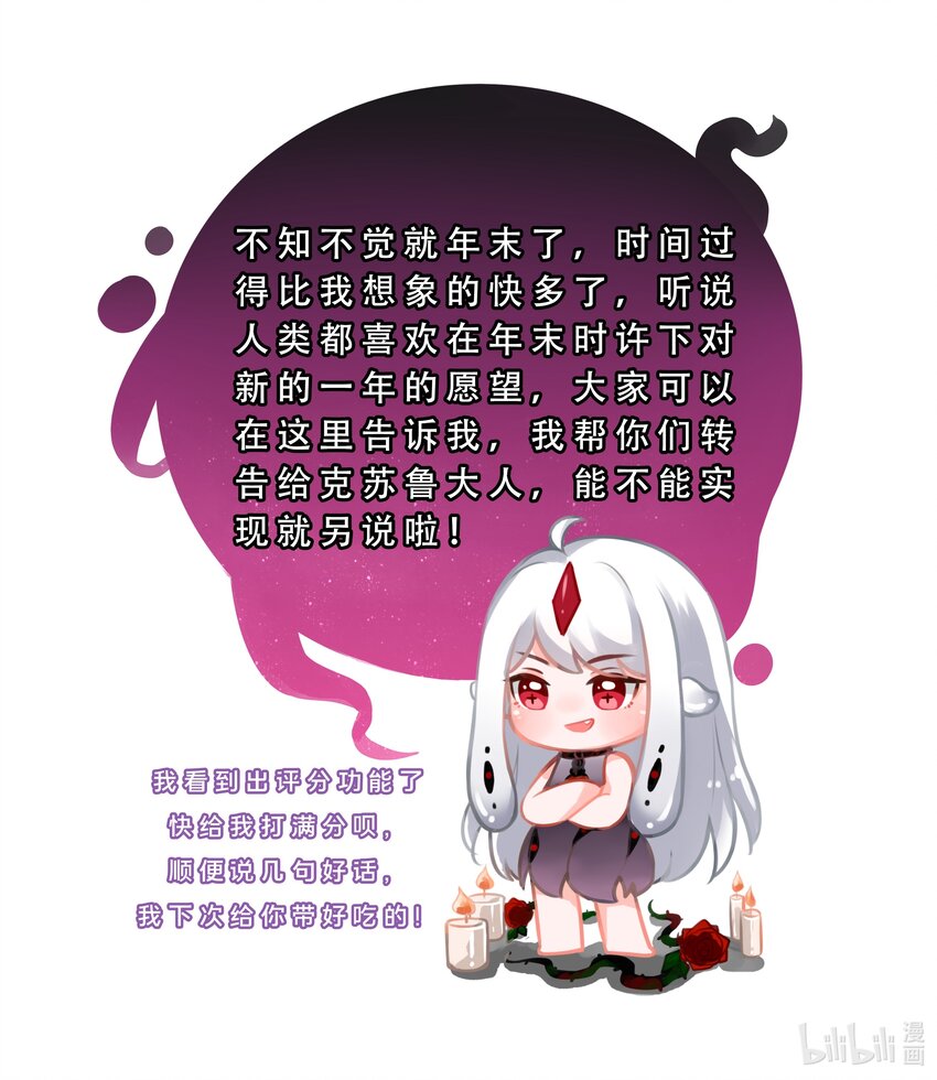 043 一起去参加年会吧！其四8