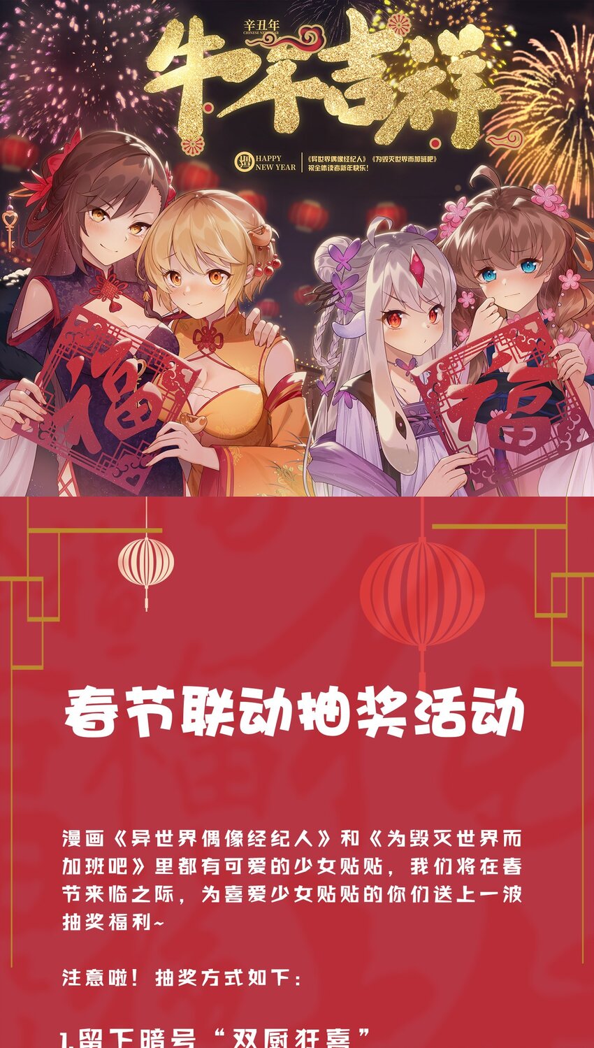 牛年吉祥 新春快乐0