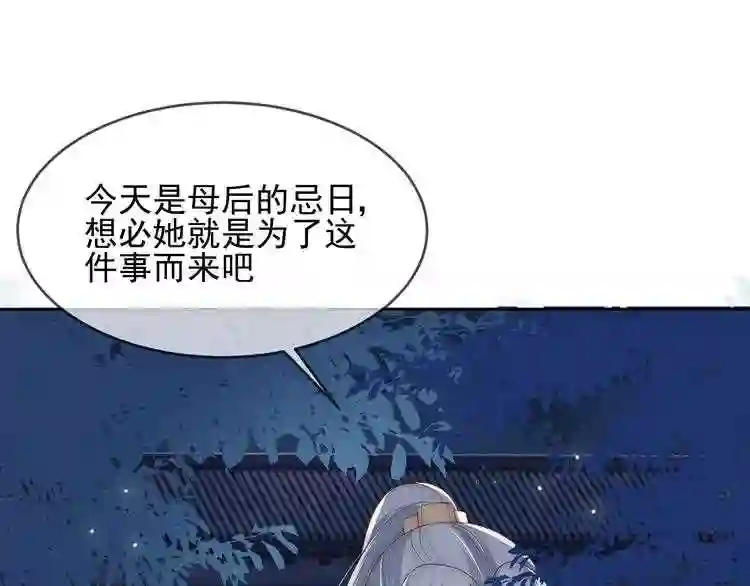第62话代皇上出面9