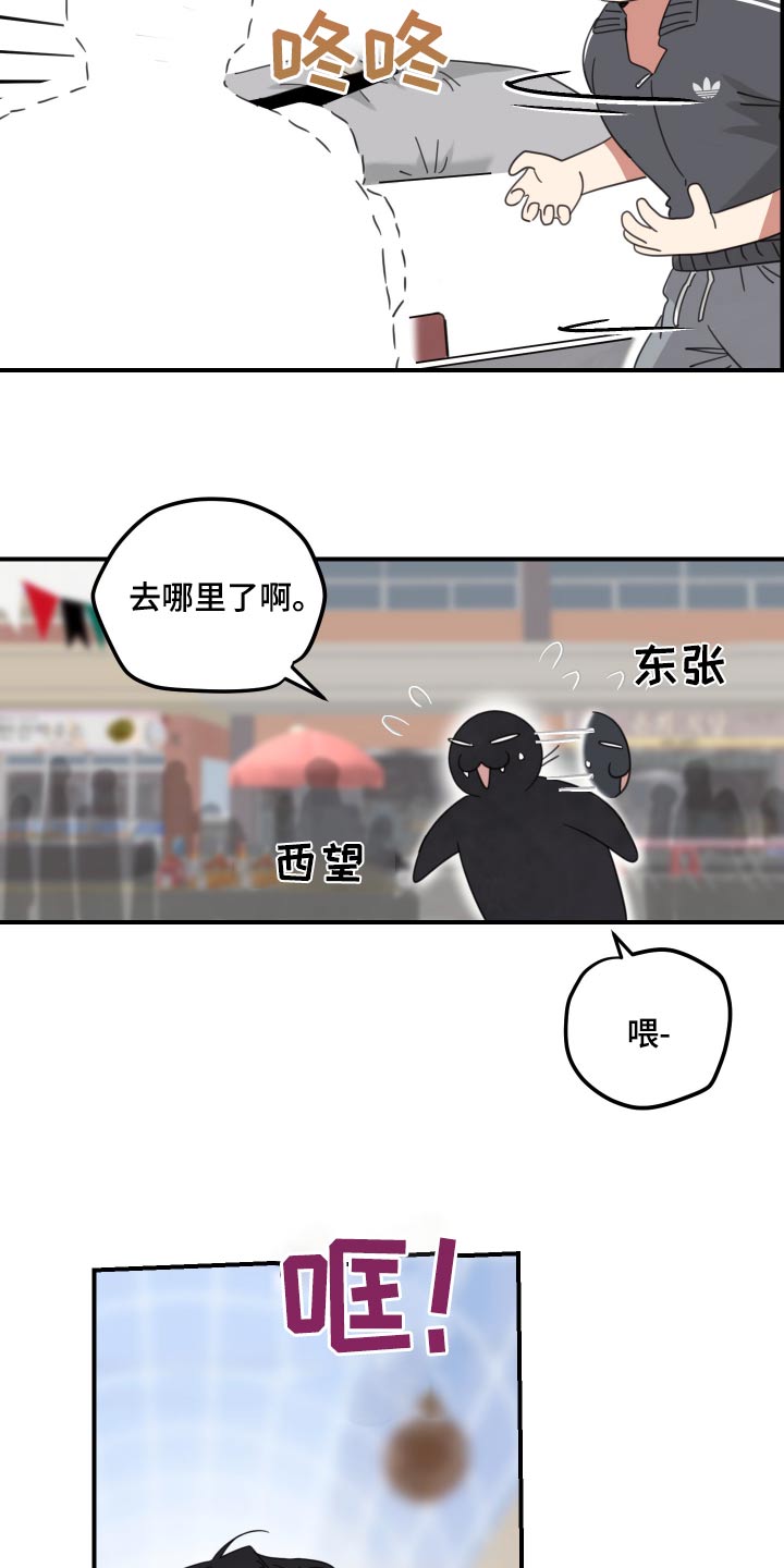 第38话4